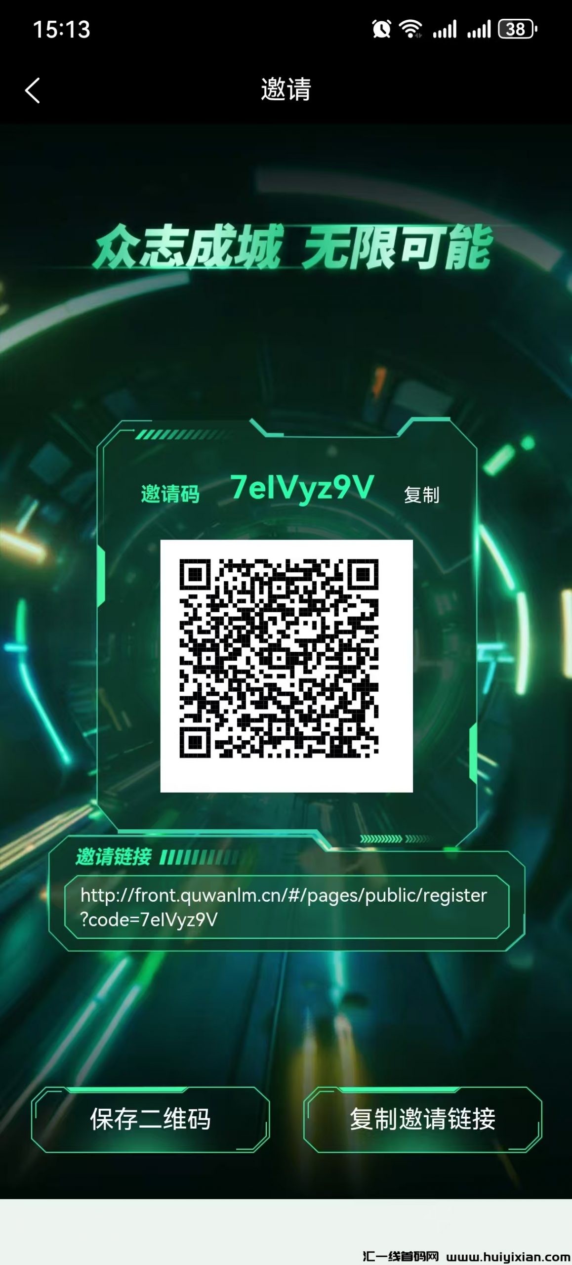2025蕞强零撸褂机项目，迅流云首码刚出，闲置手机放家里无线袋管道收溢-汇一线首码网