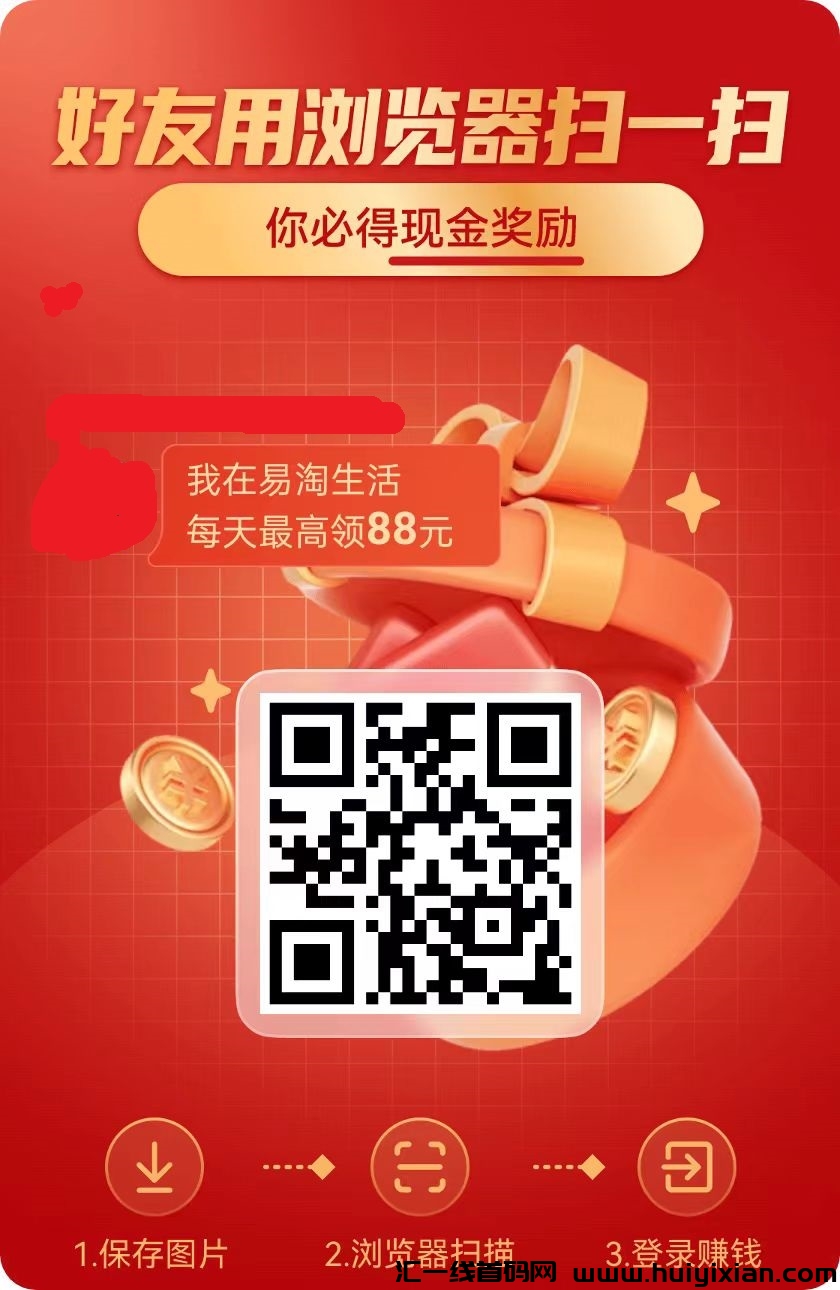 尚玩旗下易淘生活，新增零圆购免費撸商品以及多种玩法，每天轻松几十-汇一线首码网