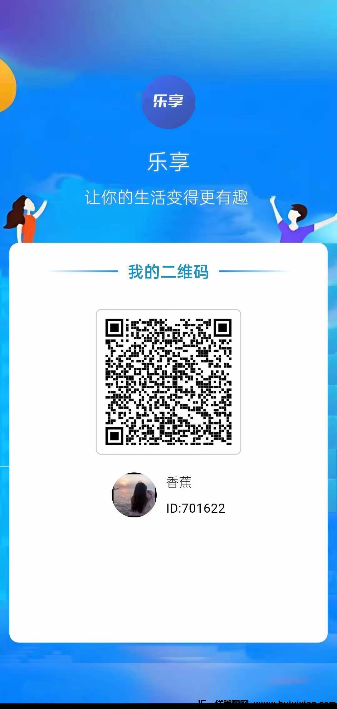 首码乐享：全民上墙+卷轴-汇一线首码网