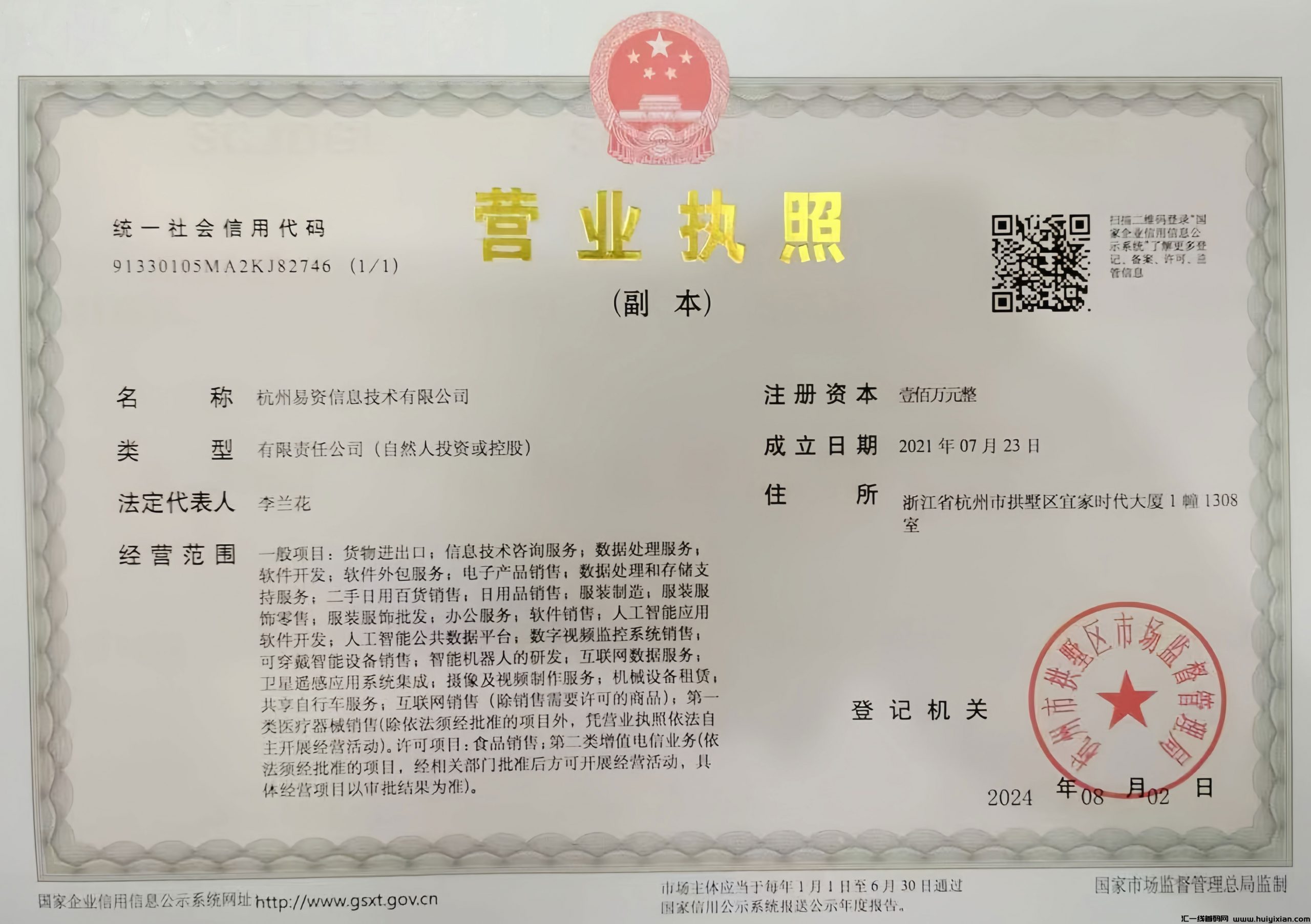 咻拜APP是正规公/司吗？是否真的可以赚米-汇一线首码网