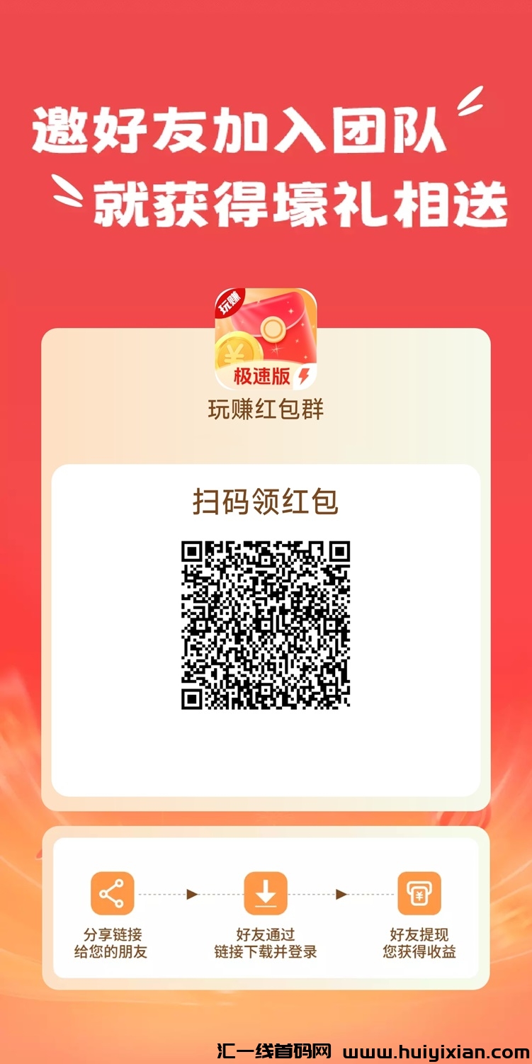 玩赚app人人可零撸，一部手机刷视頻看广告赚米！-汇一线首码网