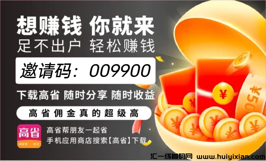 2025年十大被管方认可的真实赚米软件（10款真实有效的手机赚米软件评测）-汇一线首码网