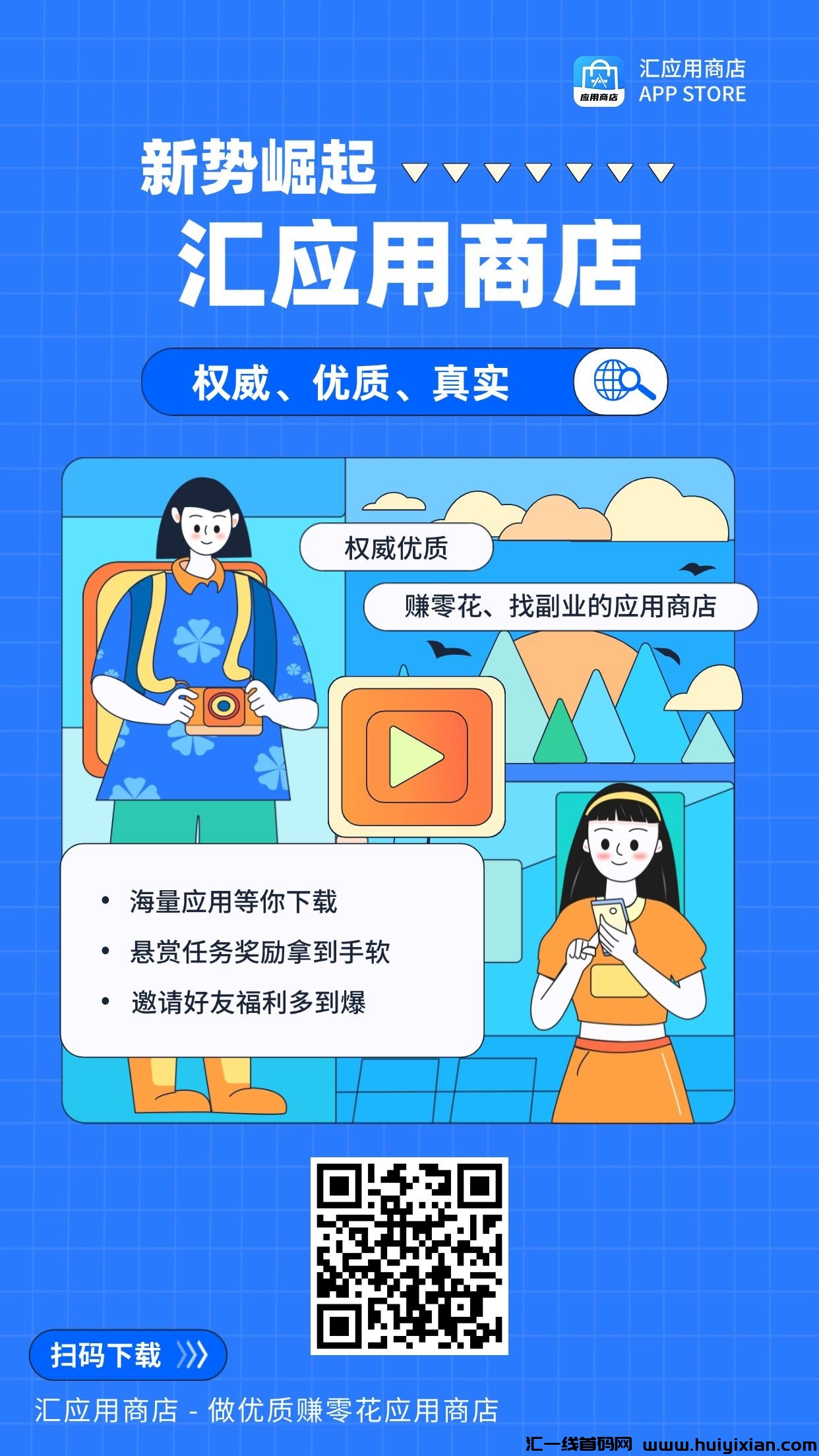 汇应用首码，零撸项目刚出-汇一线首码网