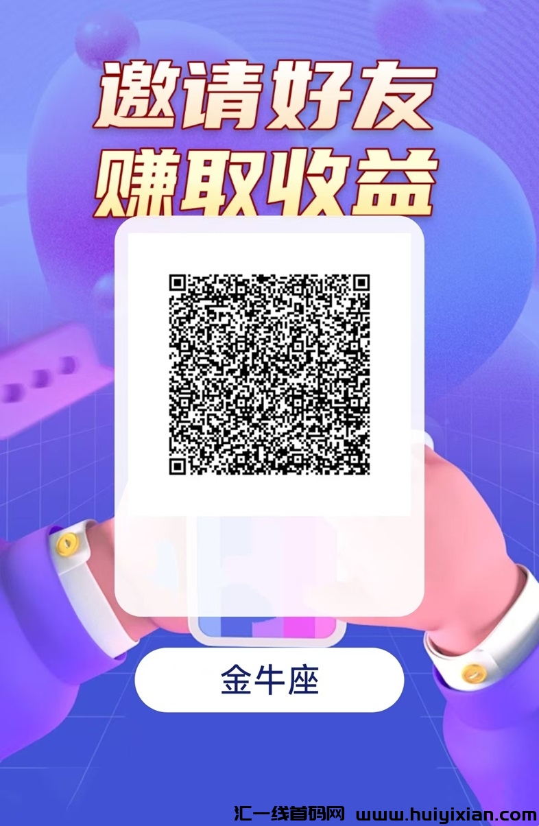 洋洋pro看广告能赚米吗?洋洋pro是不是骗人的？怎么赚米？-汇一线首码网