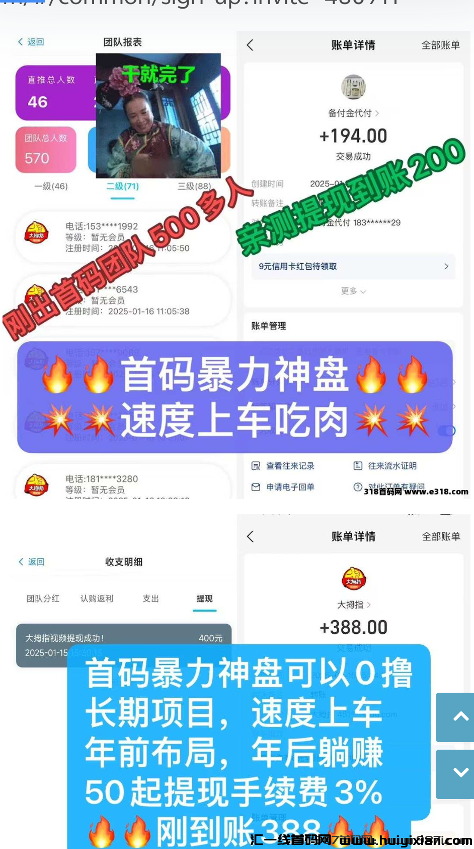再不加入大拇指，你就错过一个亿啦！-汇一线首码网