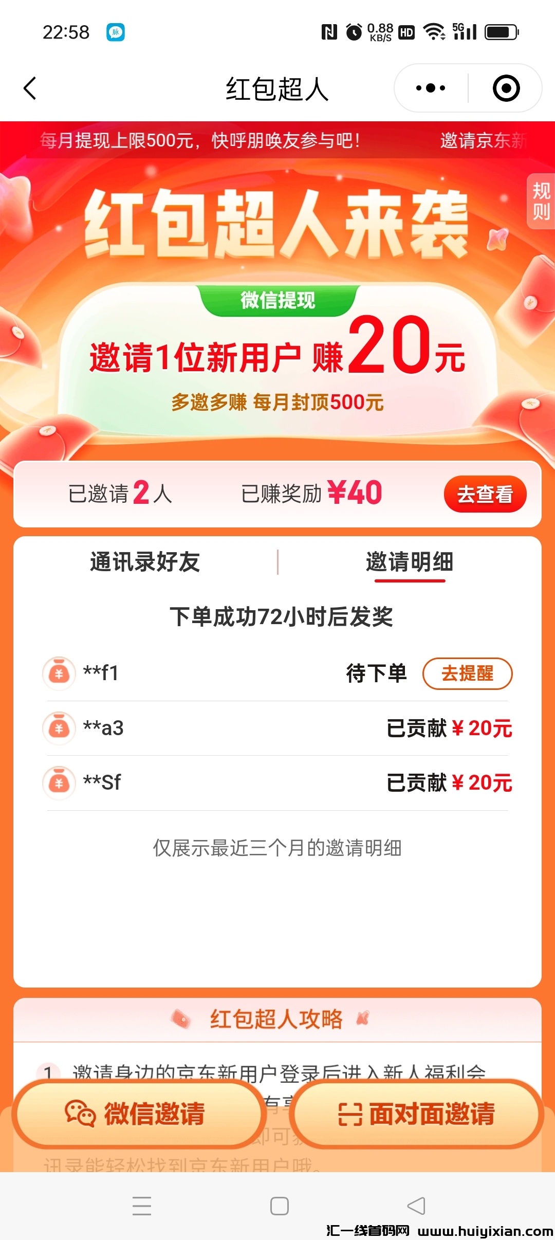 威/芯京东大毛，一个威/芯撸20-汇一线首码网
