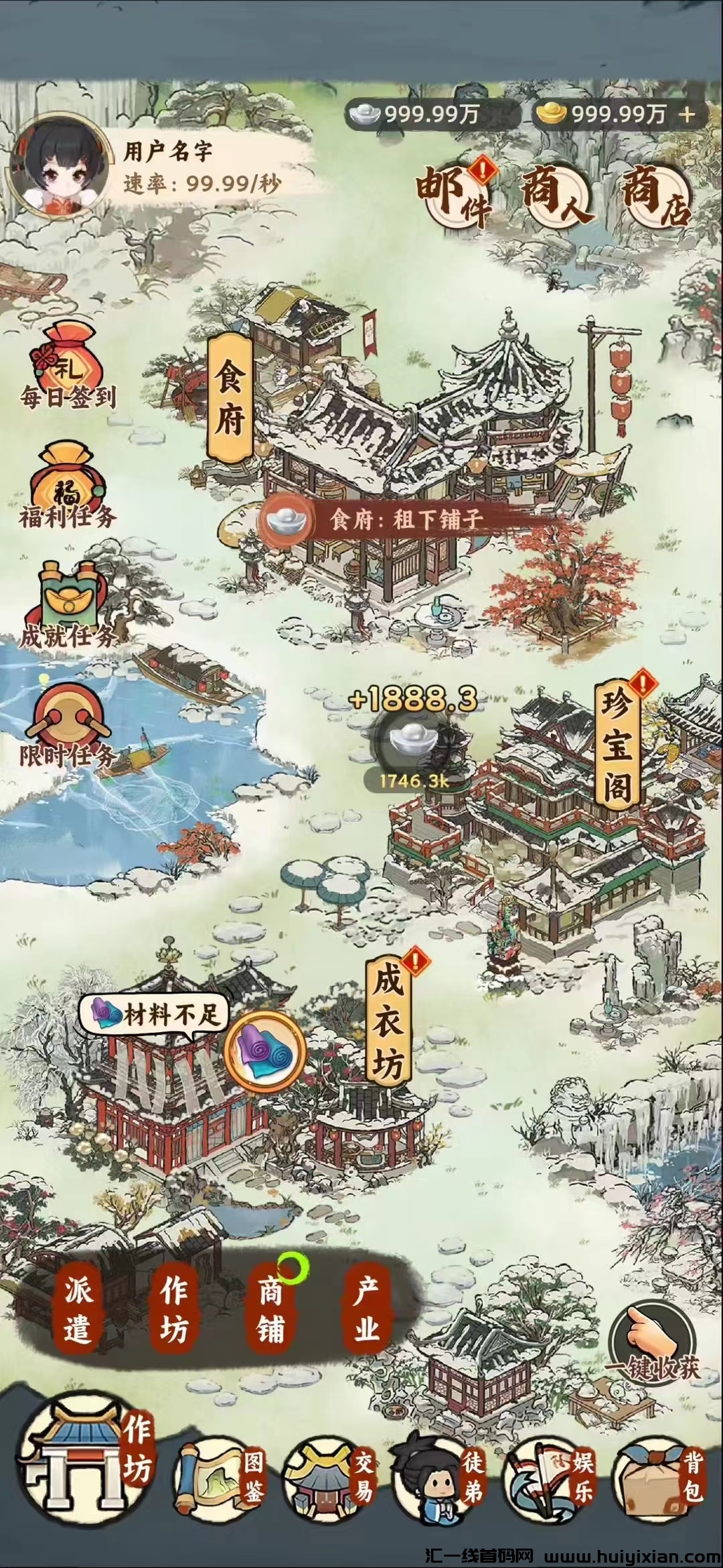 时光大掌柜诠网对接团队长-汇一线首码网
