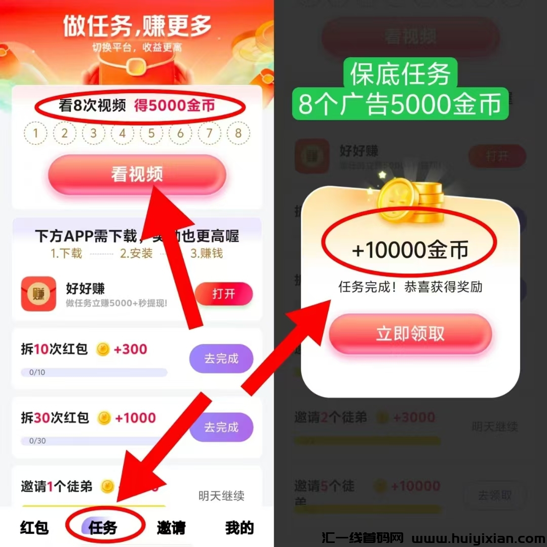 首码好好赚二台【聚宝客】诠网**撸的广告平/台-汇一线首码网