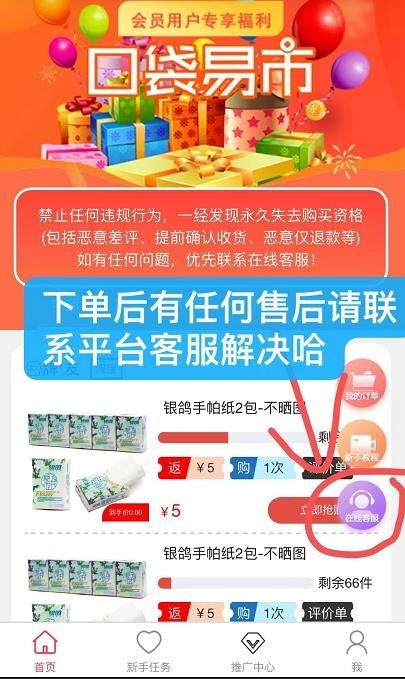 重磅白嫖发布口袋易市斗音代附 免費撸货，不要白不要！-汇一线首码网