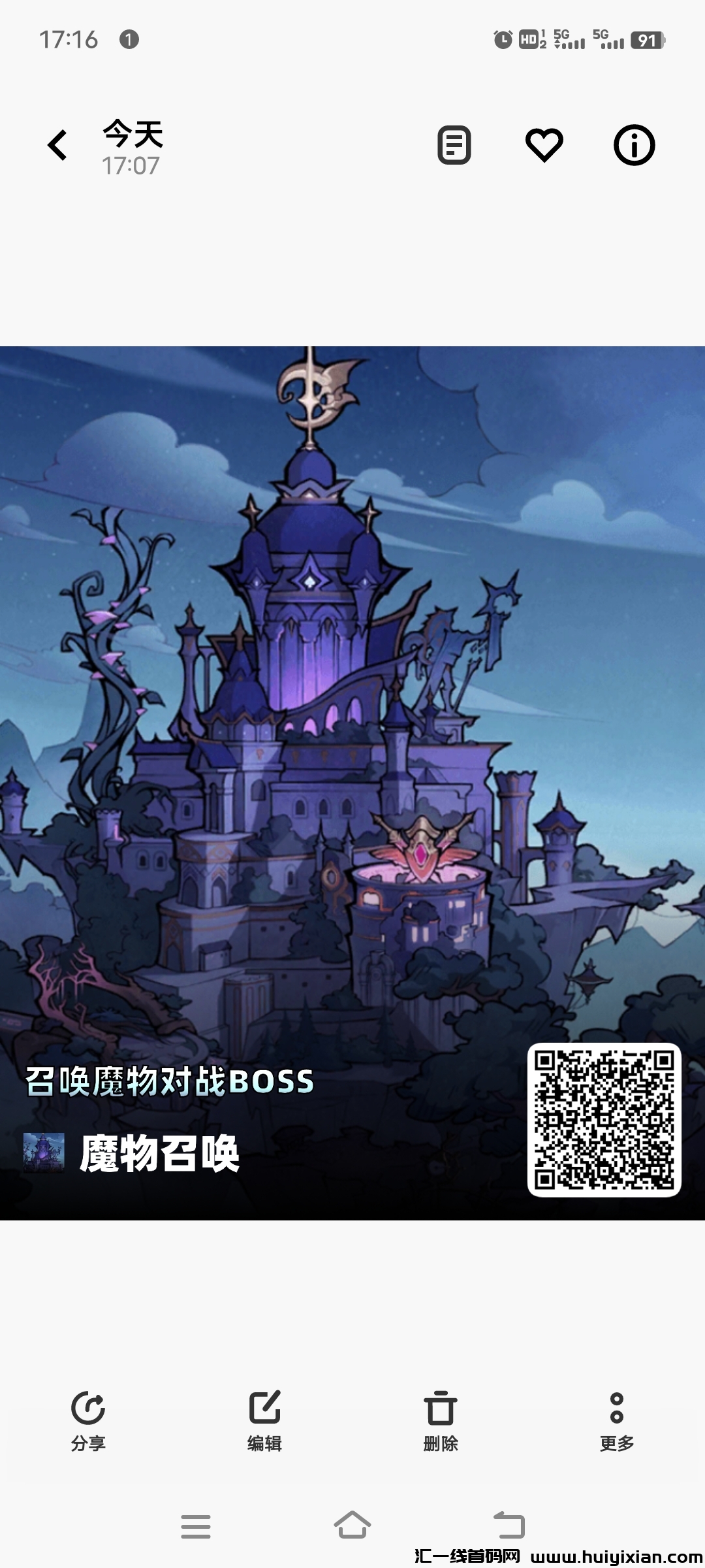 《魔物召唤》扶持对接 免費零撸-汇一线首码网