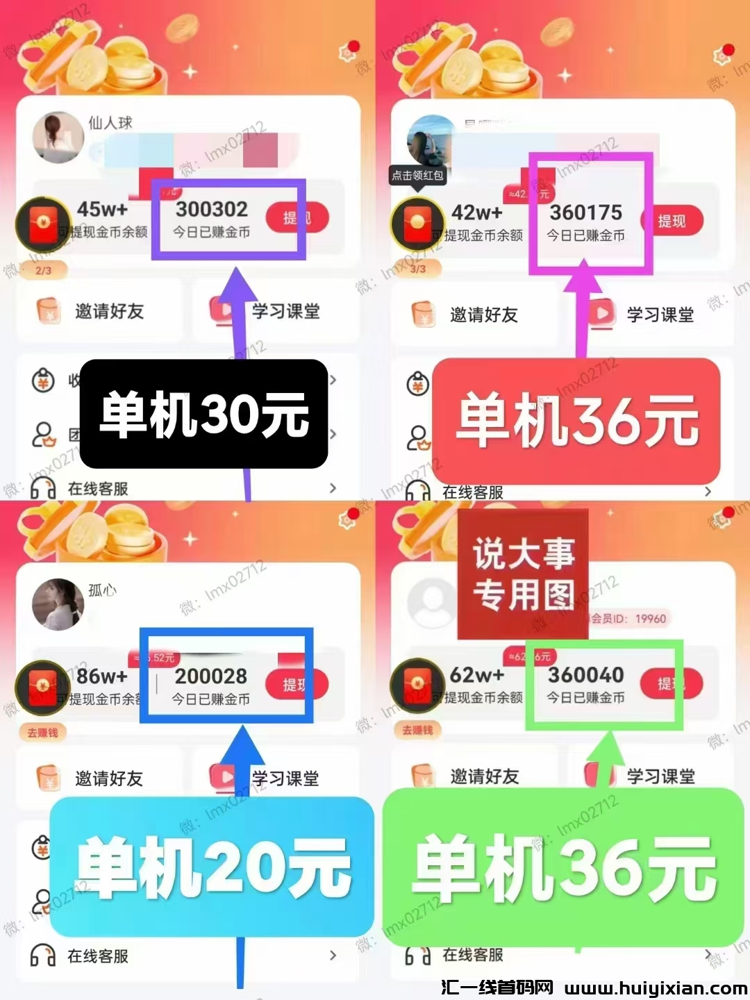新版小金牛刚上线一秒，不用养机-汇一线首码网