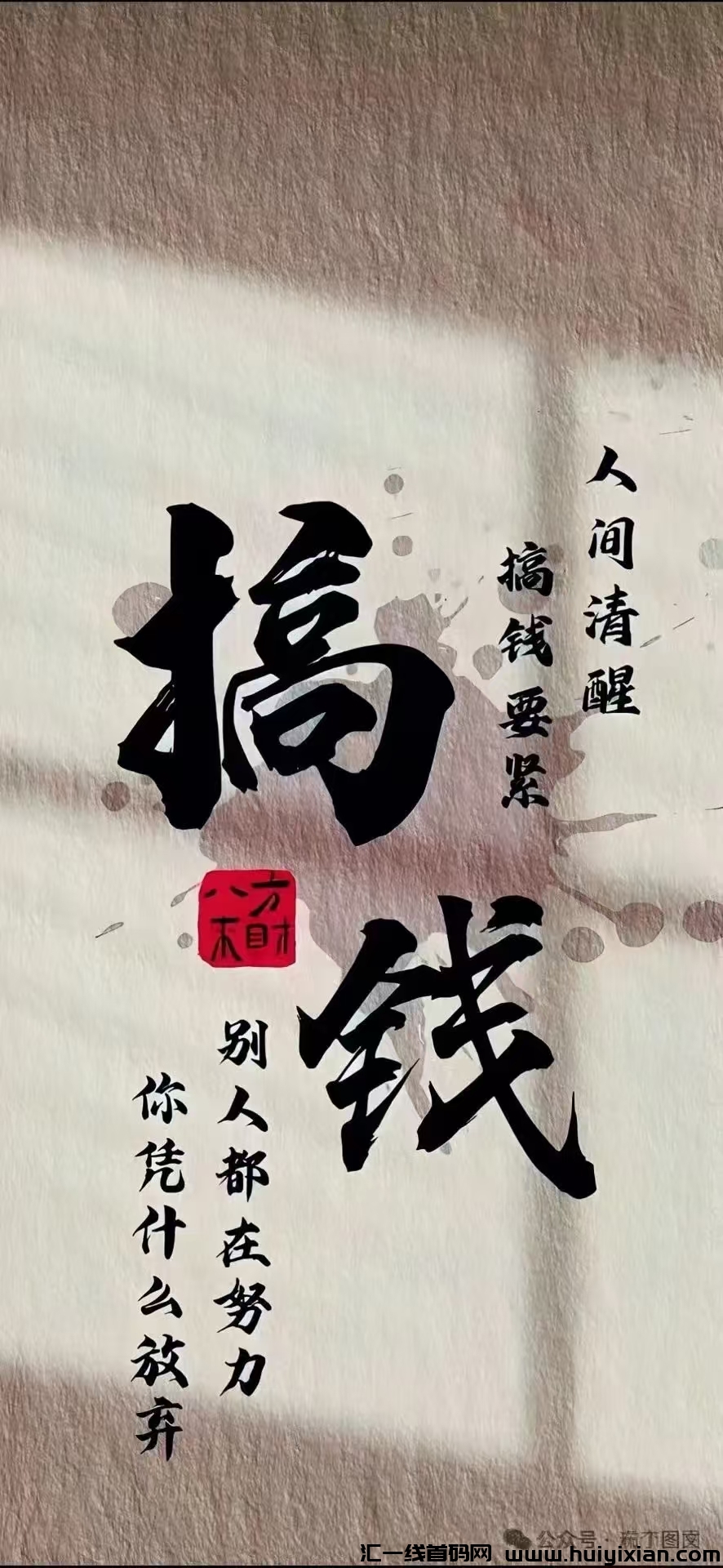 2025蕞新！招募游戏搬砖人员，一台手机即可操作，每天多劳多得-汇一线首码网