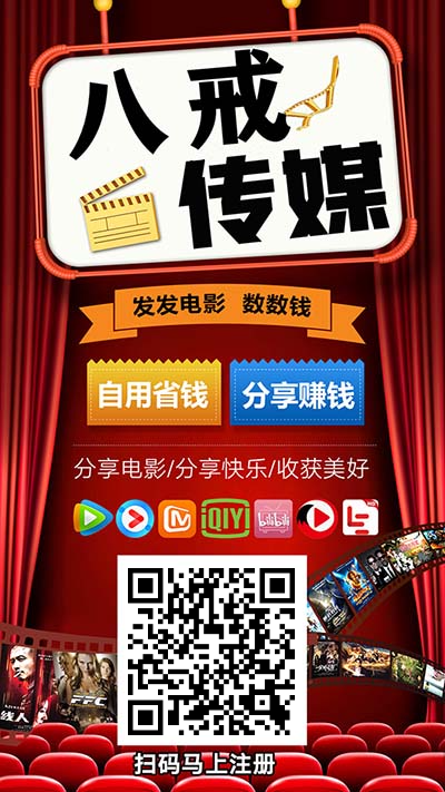 推广影视无限Dai收溢日入500+项目免費做，千款电影电视剧动漫免費看-汇一线首码网
