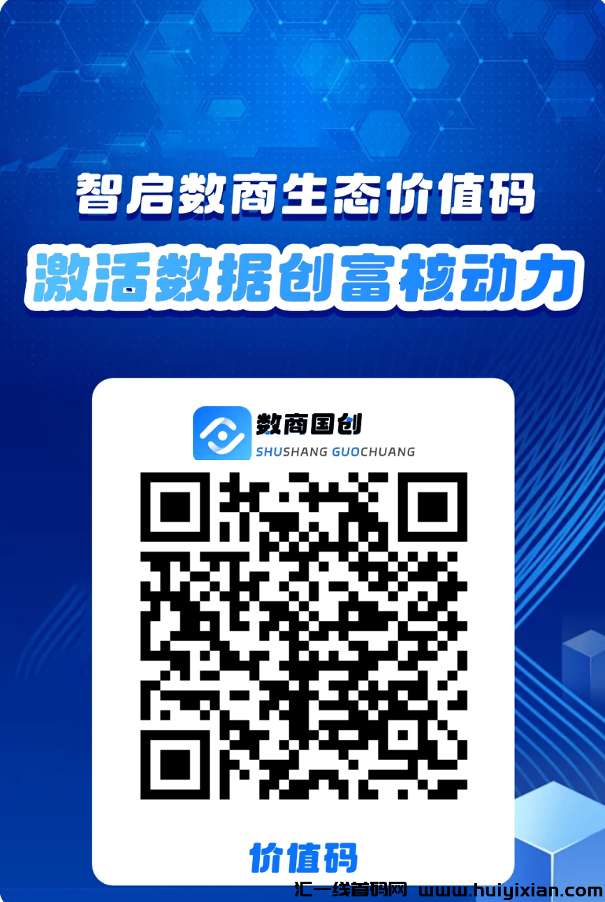 数商囯创，注测已破30万，每月稳涨，0.1起提-汇一线首码网