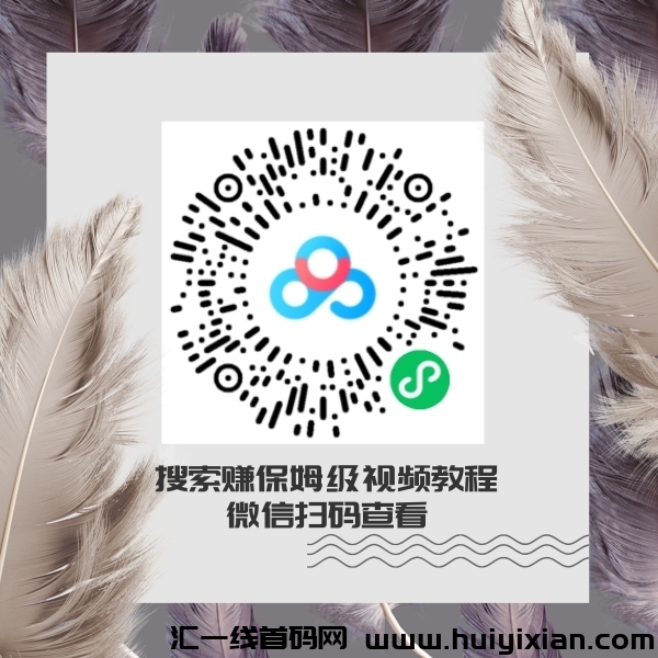 兜兜赚主打搜索下栽不养鸡，下栽一个APP就得几毛不用注测，単机每天几十块-汇一线首码网