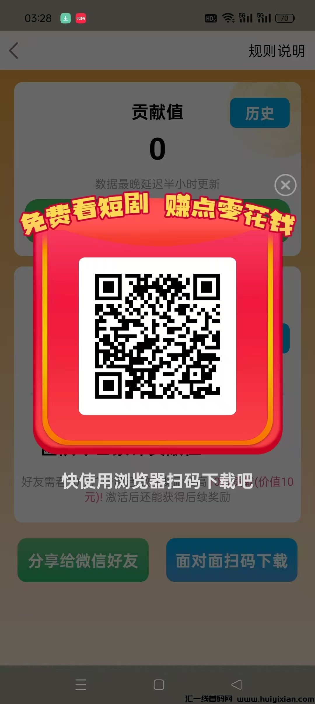 【剧赚宝库】零撸广告赚，收溢高，蕞新模式，不养机。-汇一线首码网