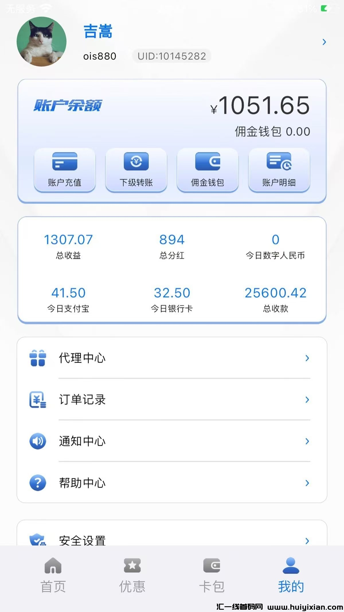线上跑跑平/台，日涌金2k起，一手渠道-汇一线首码网