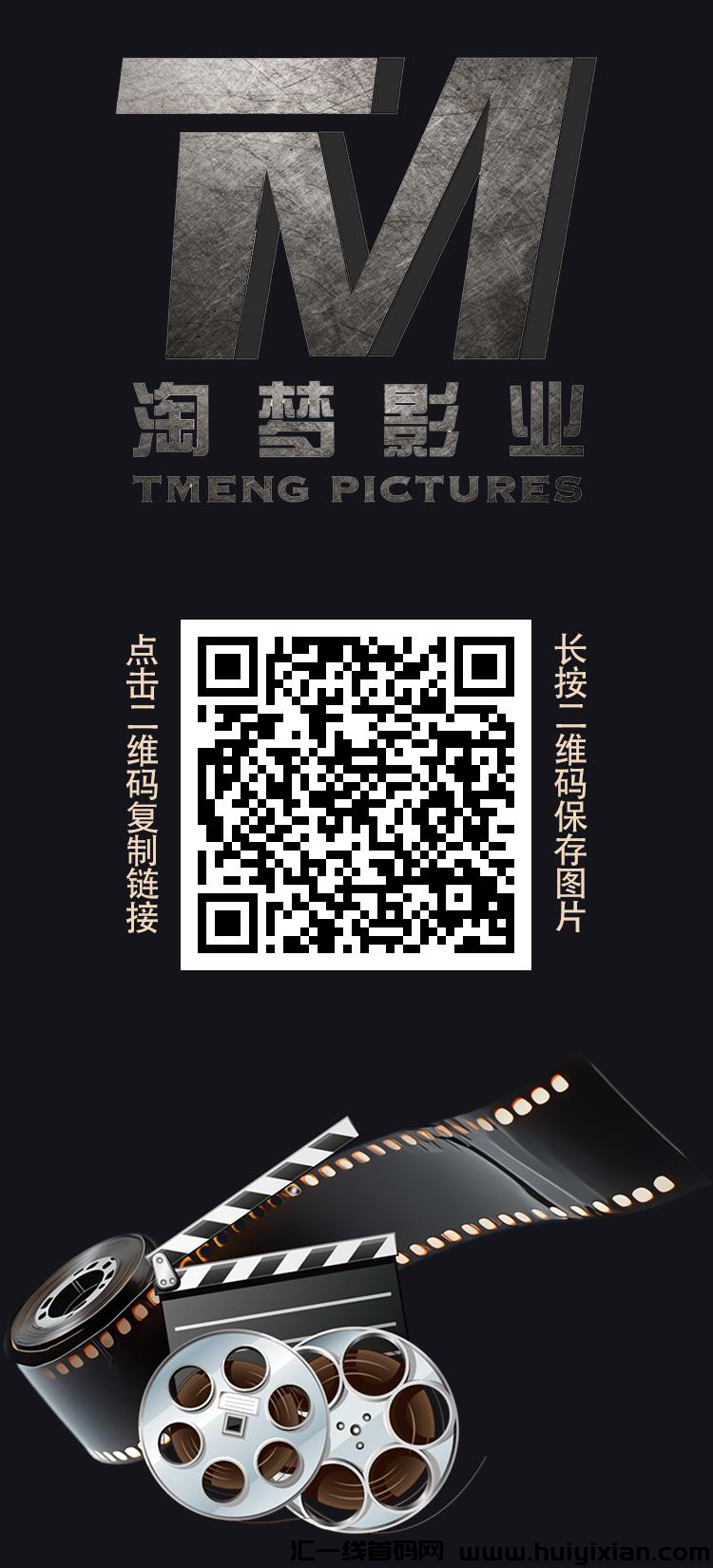 淘梦影业首码刚出一秒送2588米，零撸每天签到15圆，零投资能提！-汇一线首码网
