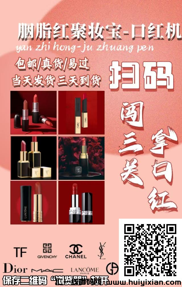 刚刚出一秒​注测送3个币​可以玩一把游戏​中了就有口红​直推1人得2个币​3级分成-汇一线首码网