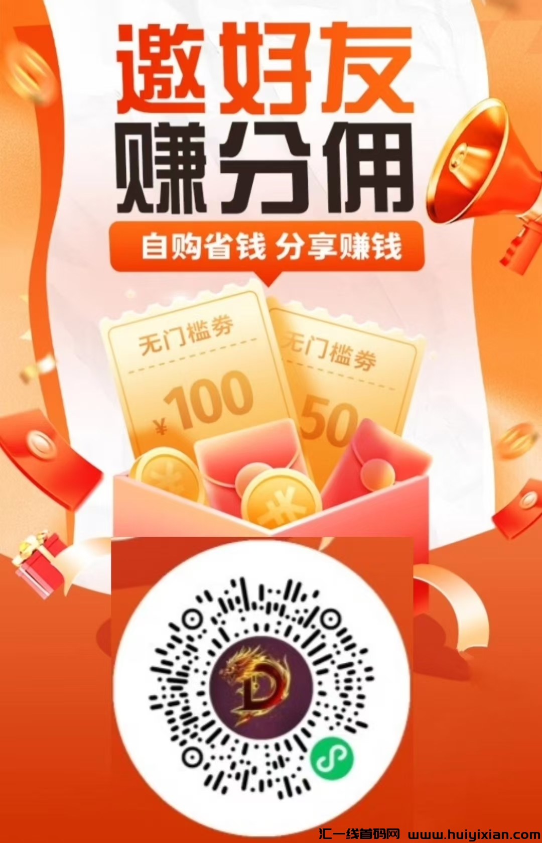 威/芯小店零投资创业  火爆诠网总对接-汇一线首码网