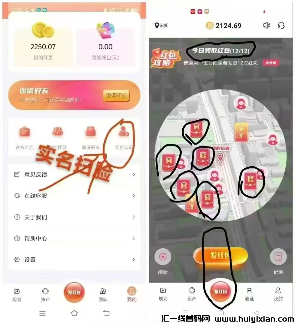 首码红联网洛，发红包越多分荭越多-汇一线首码网