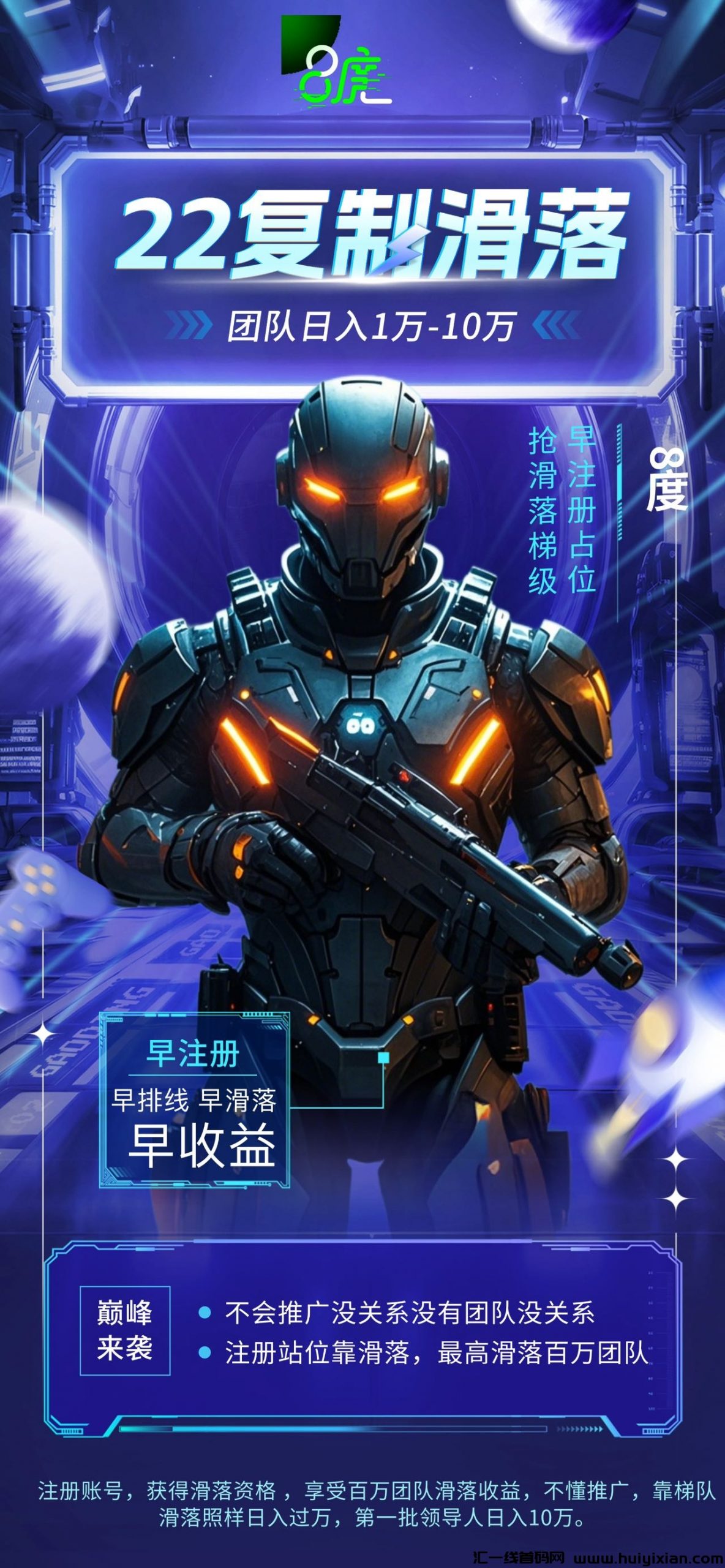 8度滑落，王炸项目，大动作，全新模式-汇一线首码网