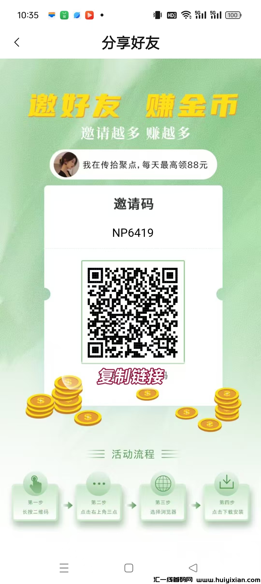 〖传拾聚点〗首码广告短剧有保底玩法，不养鸡，收溢高-汇一线首码网