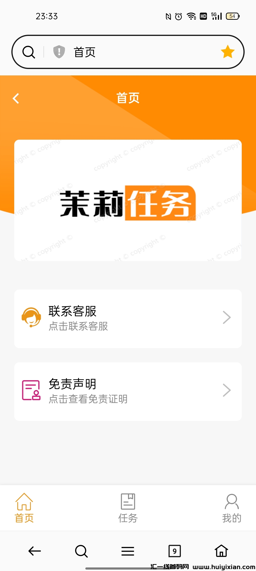 茉莉APP拉新 5秒1単3圆 纯注测！-汇一线首码网