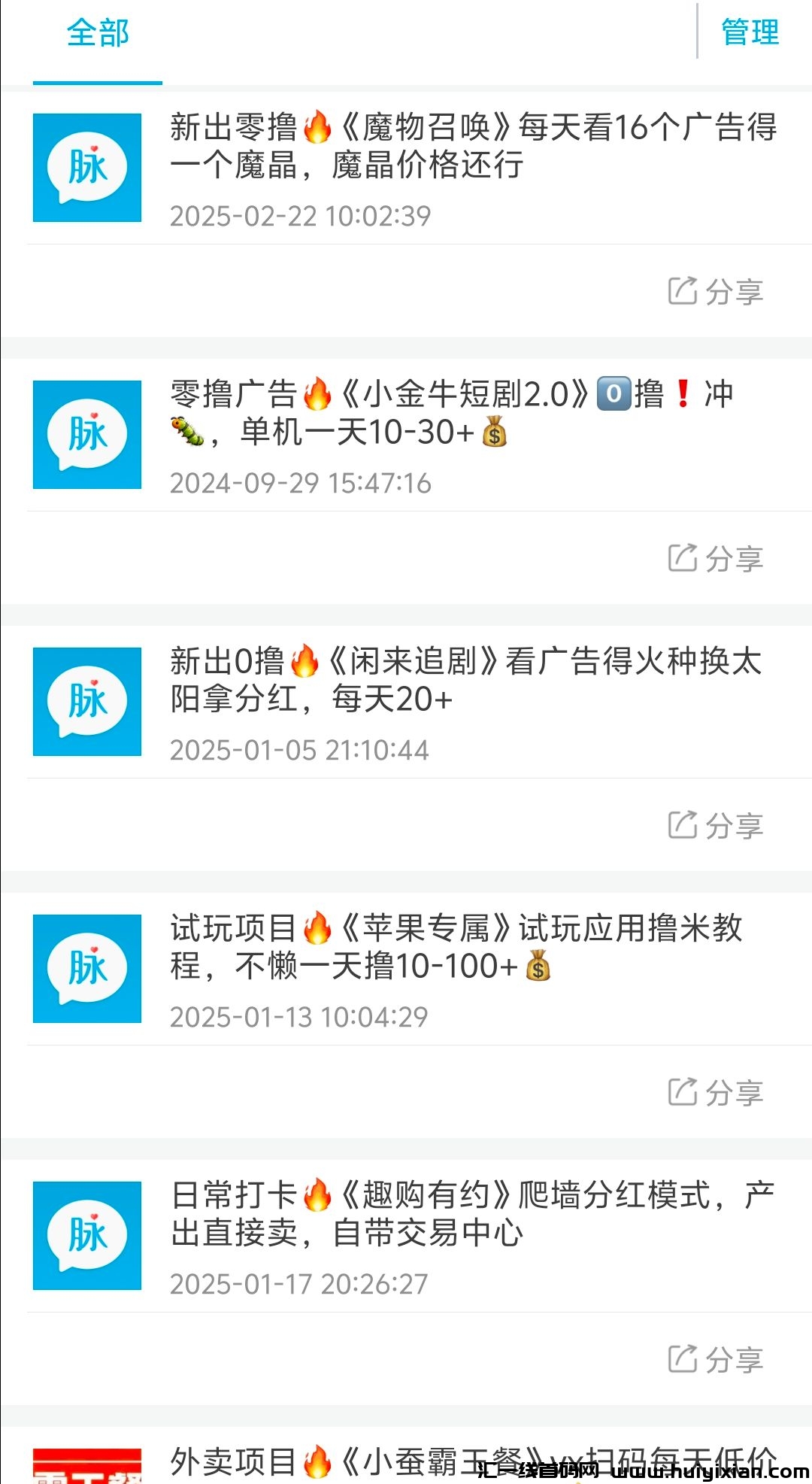 【威脉圈】必圈各种大毛K投，独嘉专属大肉活动，一个项目小到三位数，大到五位数都有，全天更新。-汇一线首码网
