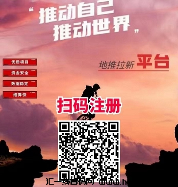 动推邀请码451328，新用户注测必备！-汇一线首码网