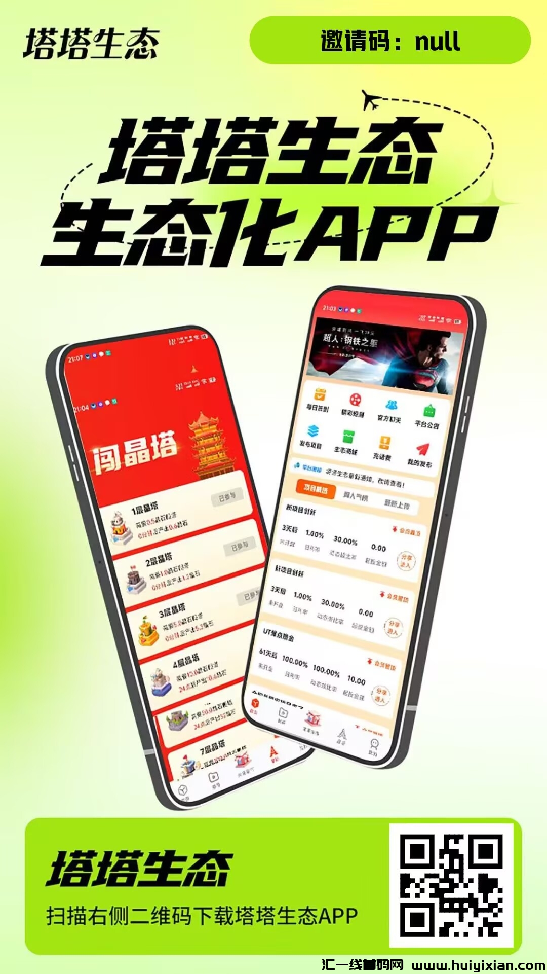 塔塔生太平/台全新升级：剧点上墙新模式，玩法引領零撸玩家潮流！-汇一线首码网