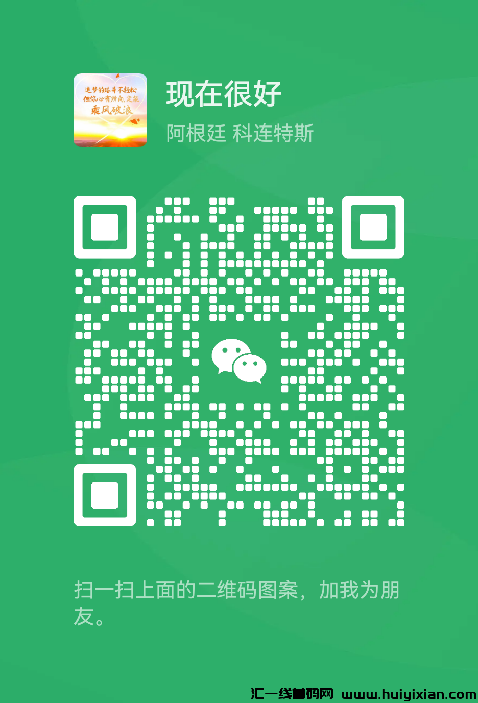 阿尔比斯，跨境电商，产品优，价咯低，越买越赚-汇一线首码网