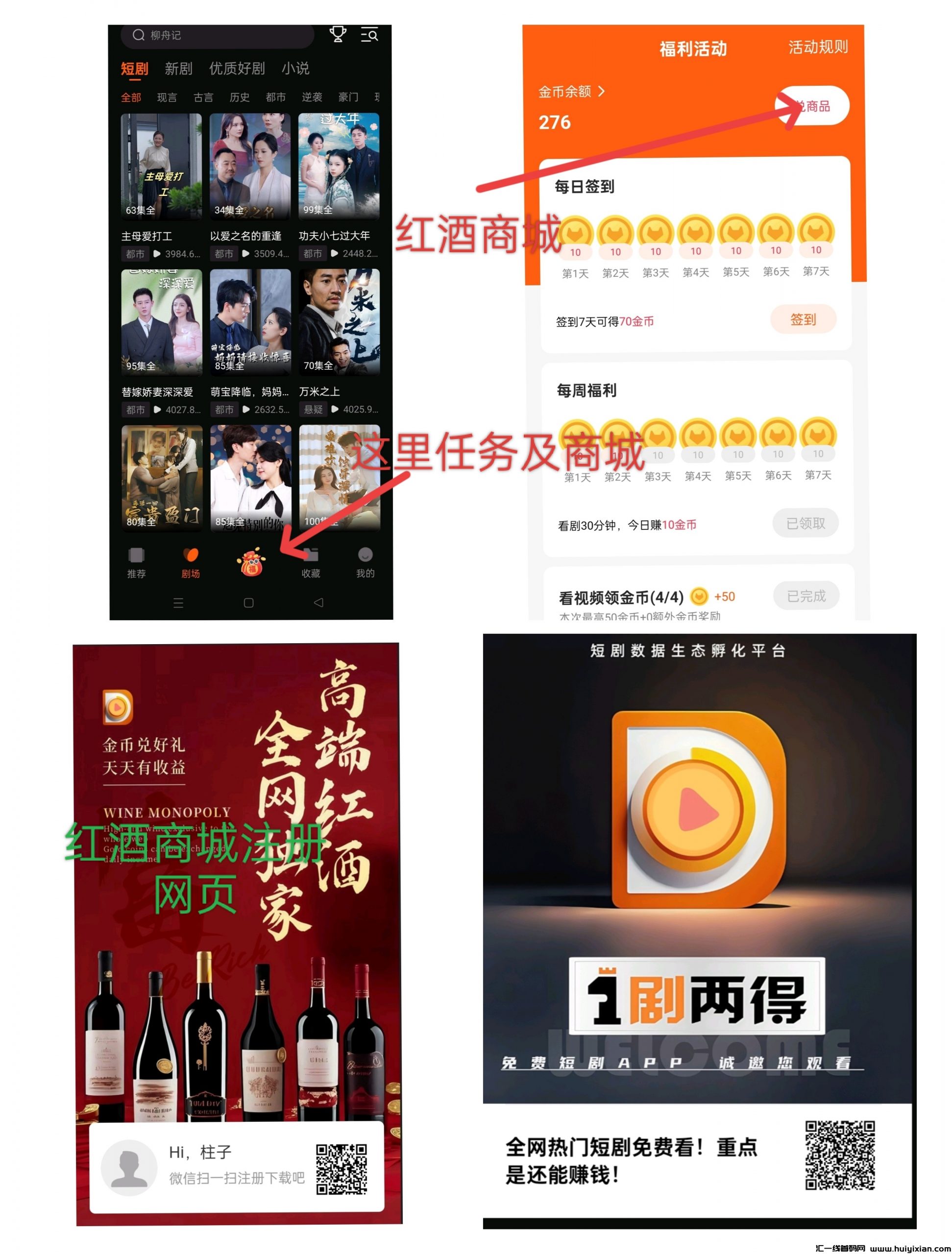 一剧两个，零撸收溢很高，团队长进来看看-汇一线首码网