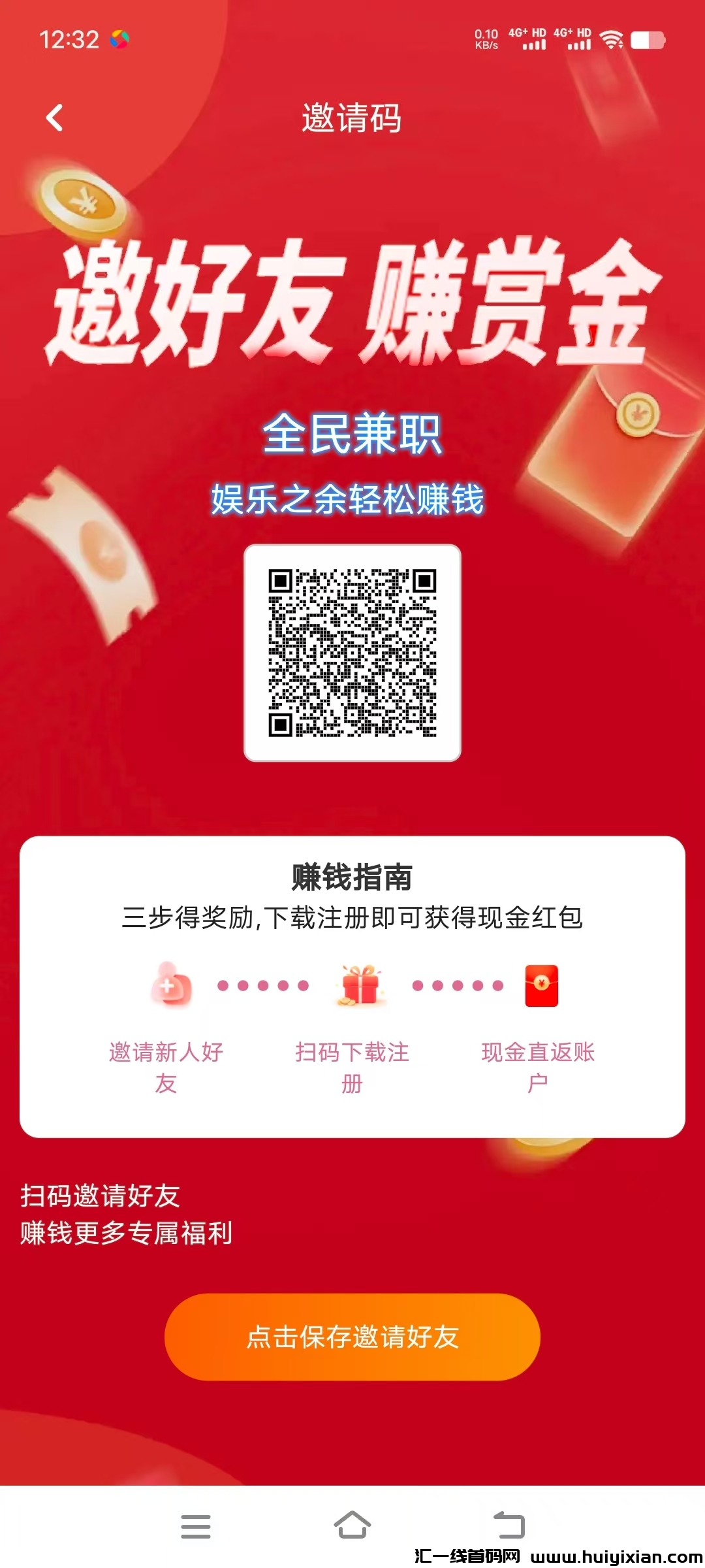 全民兼職刚出，保底全民看广告，速度锁粉有团队的找我开等级-汇一线首码网