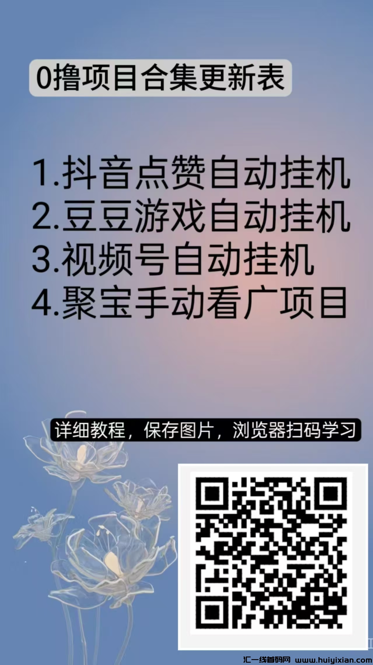 聚宝看广首码，有低保！-汇一线首码网