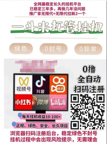 一斗米自动点赞软件收溢好吗,老板招募日入50+是真的吗？是真的！！！-汇一线首码网