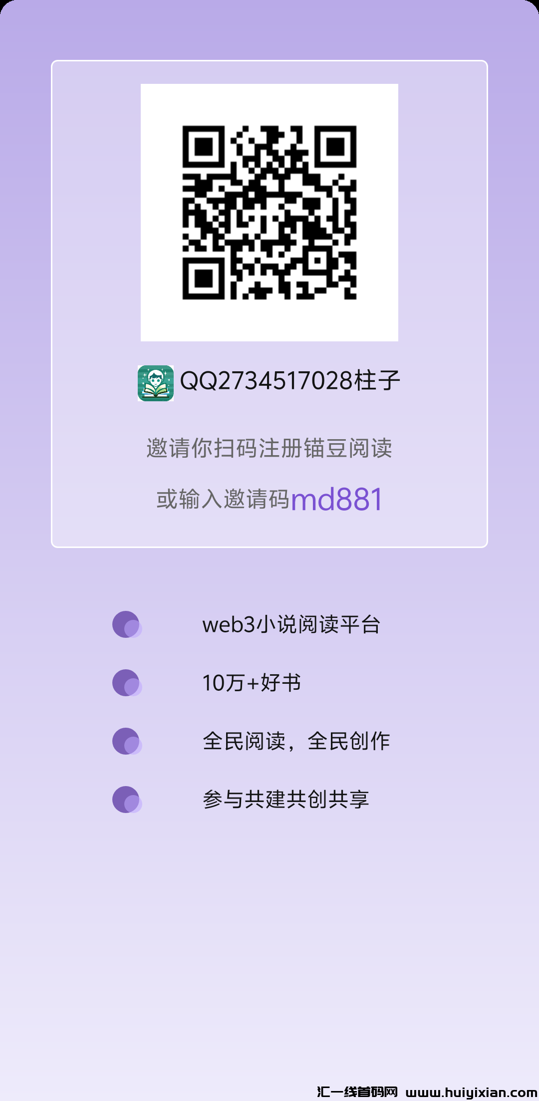 锚豆阅读：签到赚豆，零投收溢稳-汇一线首码网