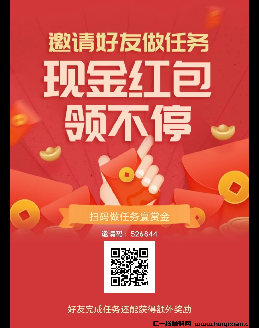 刚出，乐米不养机10个广告8毛首页下栽几款app可以天天看1米提-汇一线首码网