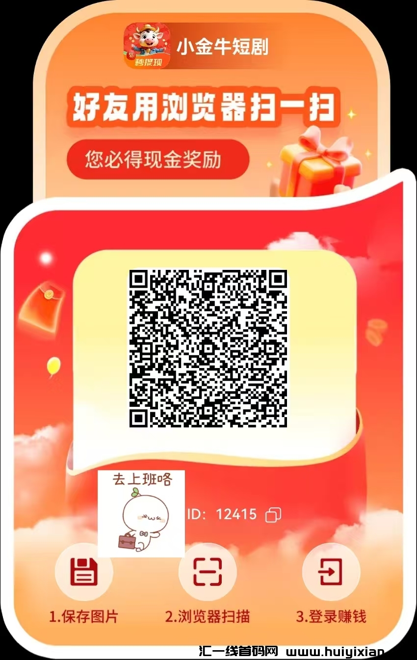 首码小金牛二台，全新重新嗦粉-汇一线首码网