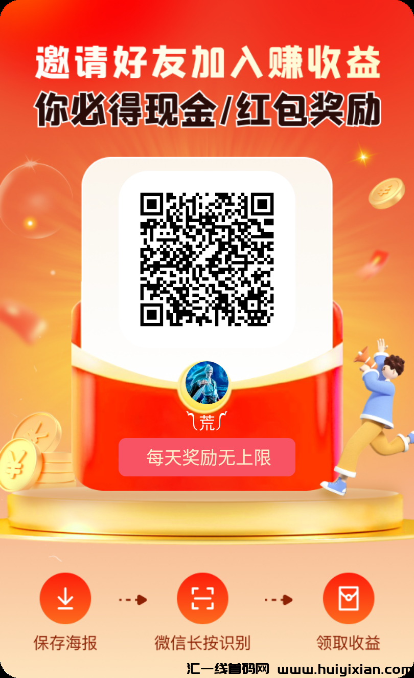 〖畅乐圈〗广告赚零撸，不养机，收溢高，模式新颖，-汇一线首码网