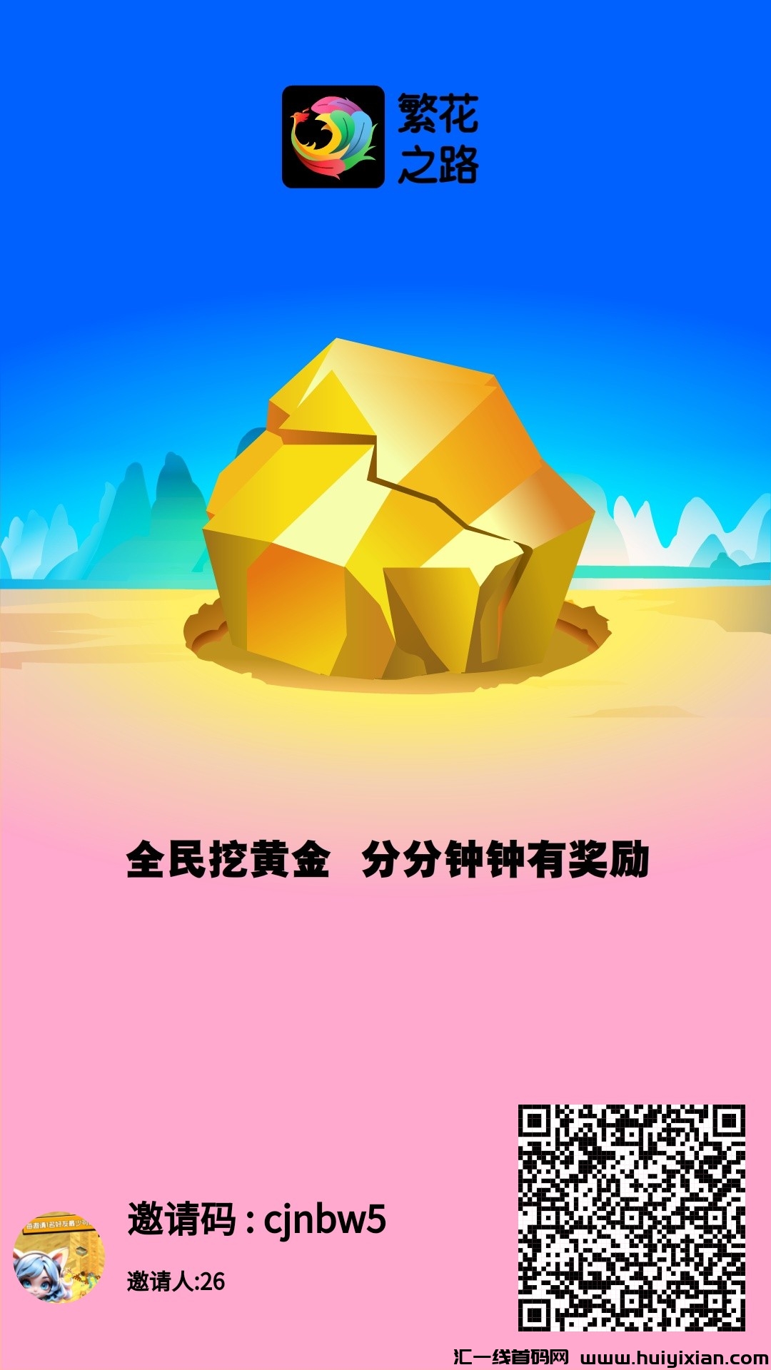 繁花之路，零撸稳定收溢不断增长-汇一线首码网