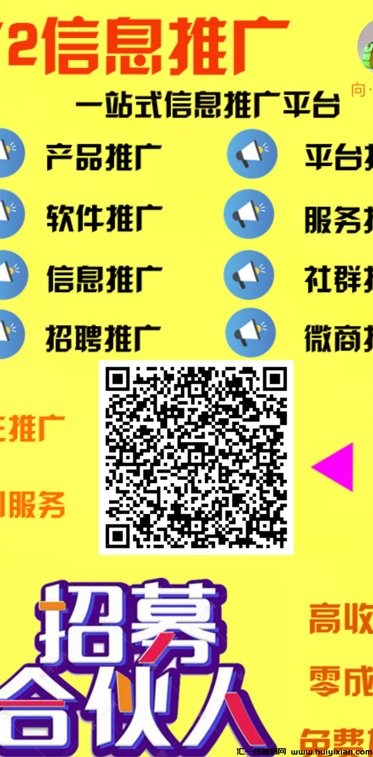 今日首码v2上线，免費发布项目不顶置不用付费-汇一线首码网