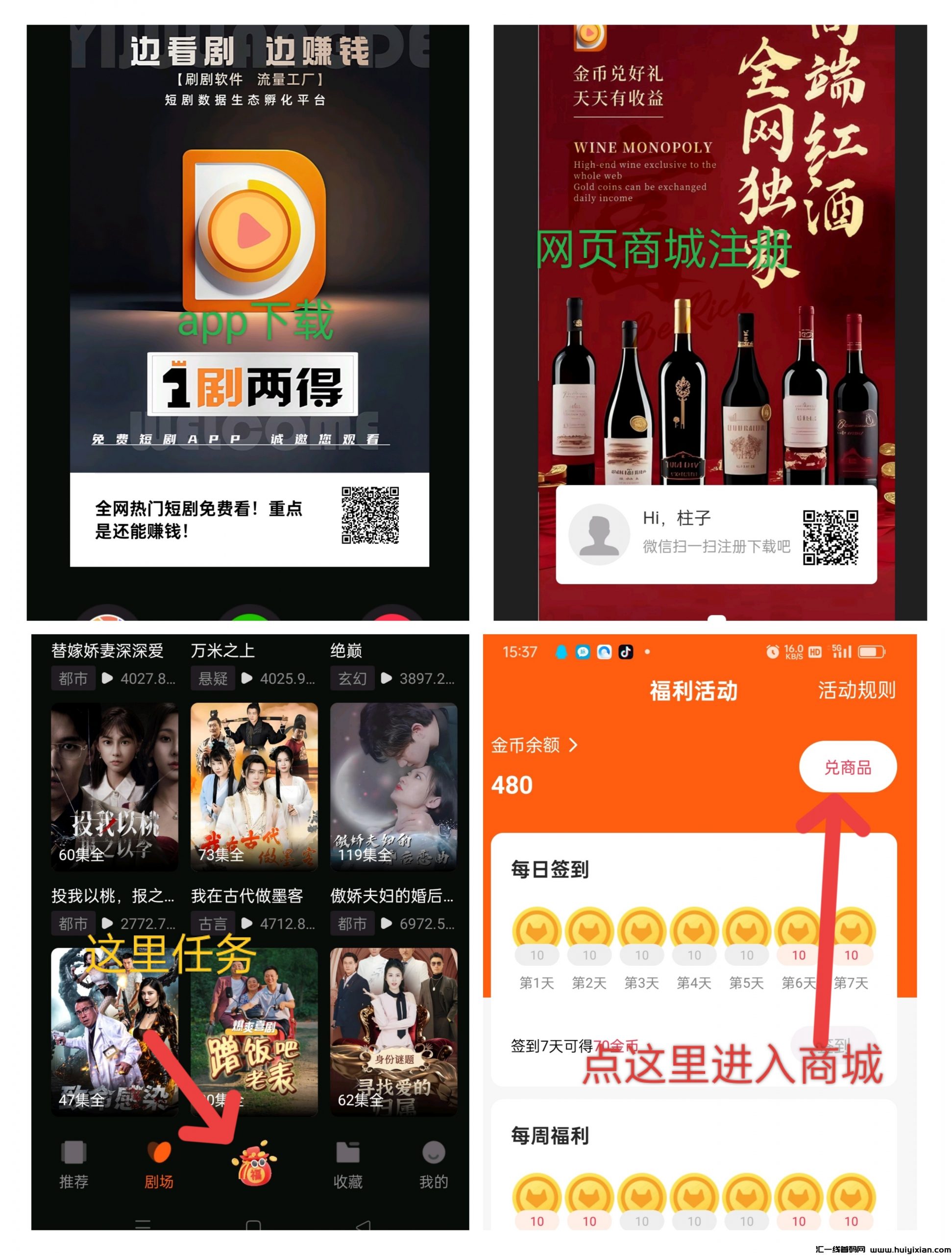 一剧两得，短剧新模式新零撸。-汇一线首码网