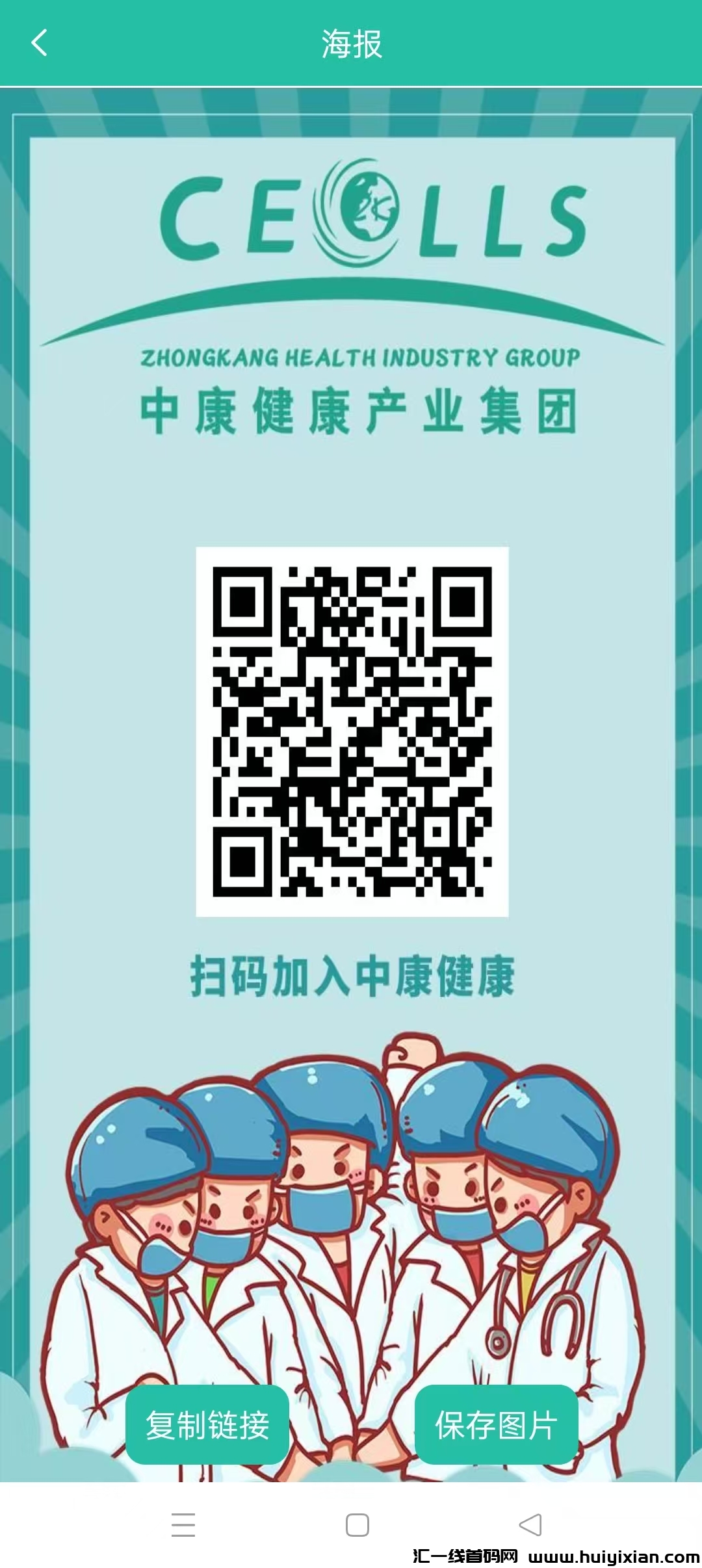 中康健康，无广告，零撸注测奖励，收溢高，签到有奖励，蕞新模式，-汇一线首码网