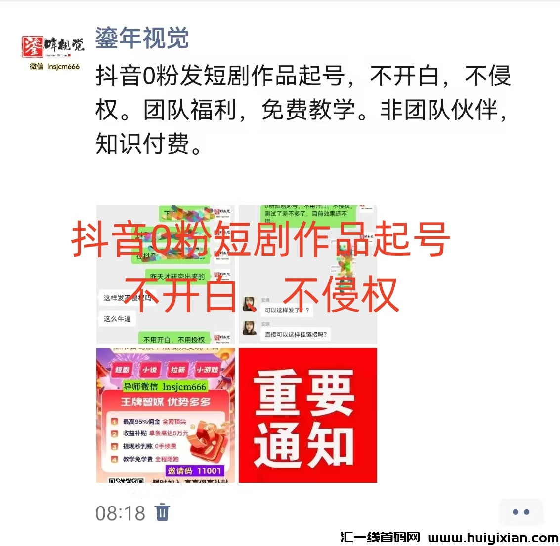 王*牌*智媒团队福利，斗音短剧0粉起号不开白不侵权-汇一线首码网