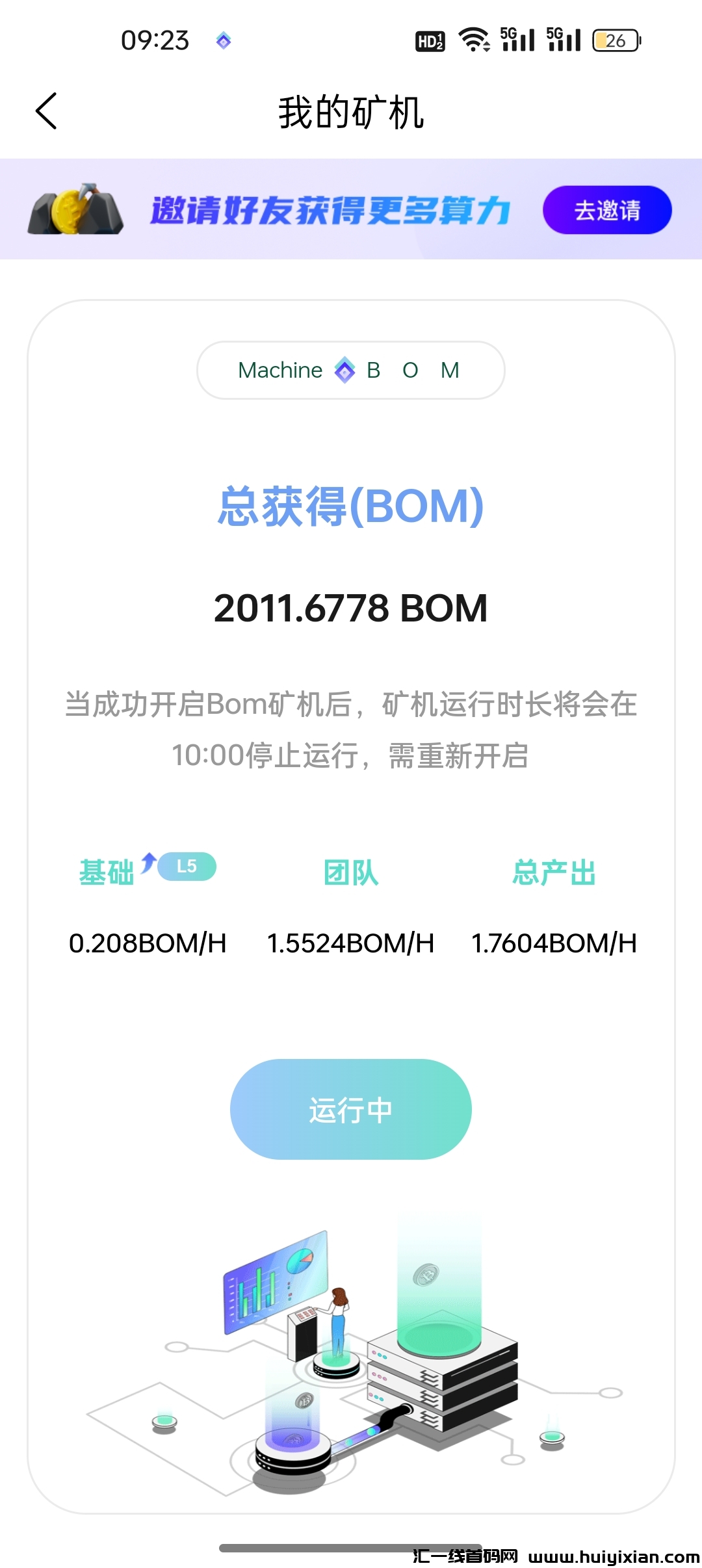 纯零撸就能月入过万 bom别错过无广告每天签到即可-汇一线首码网