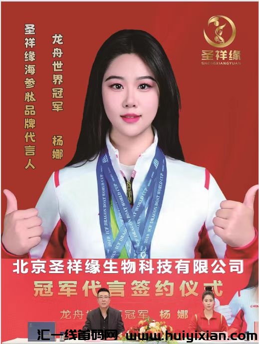 北京圣祥缘海参肽宣传-汇一线首码网