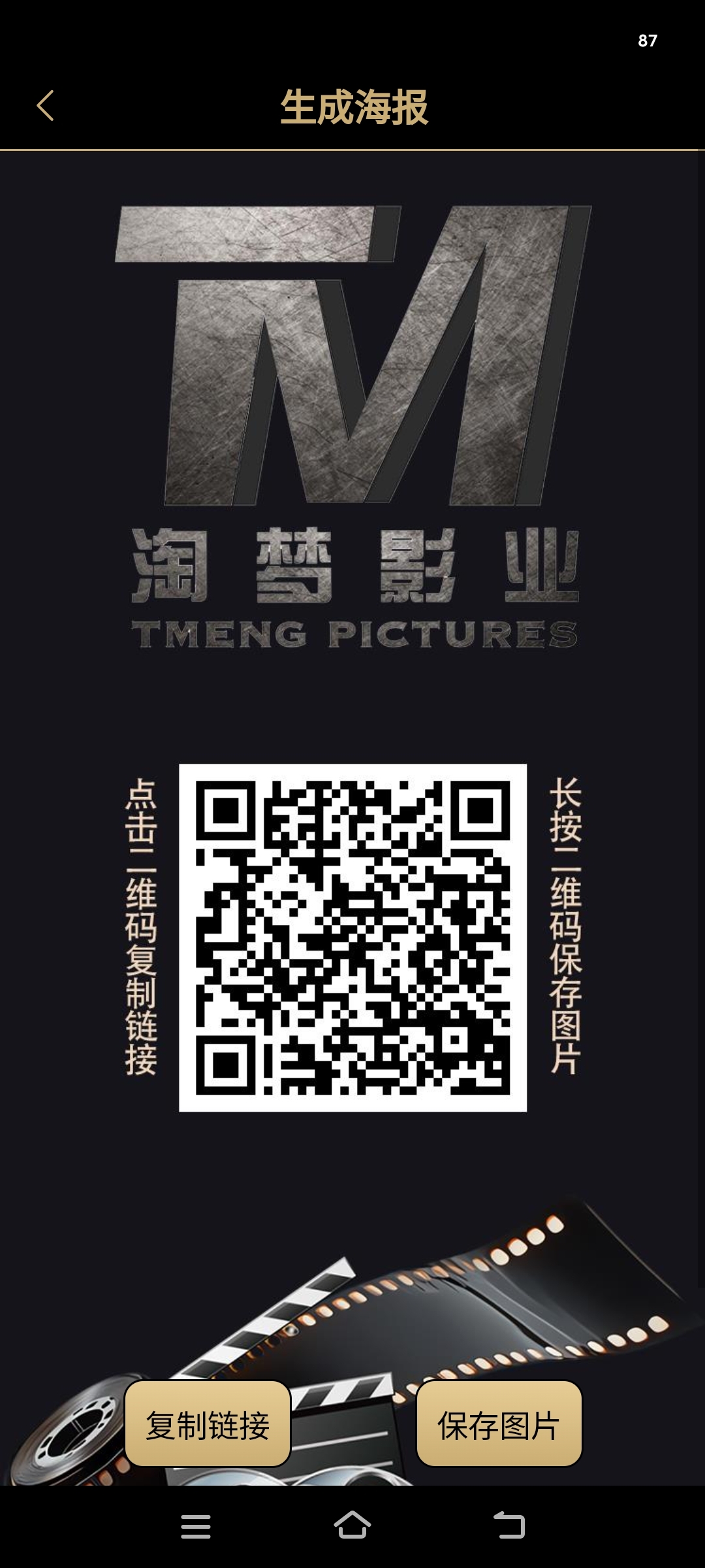 《淘梦影业》扶持拉满 送1288包-汇一线首码网