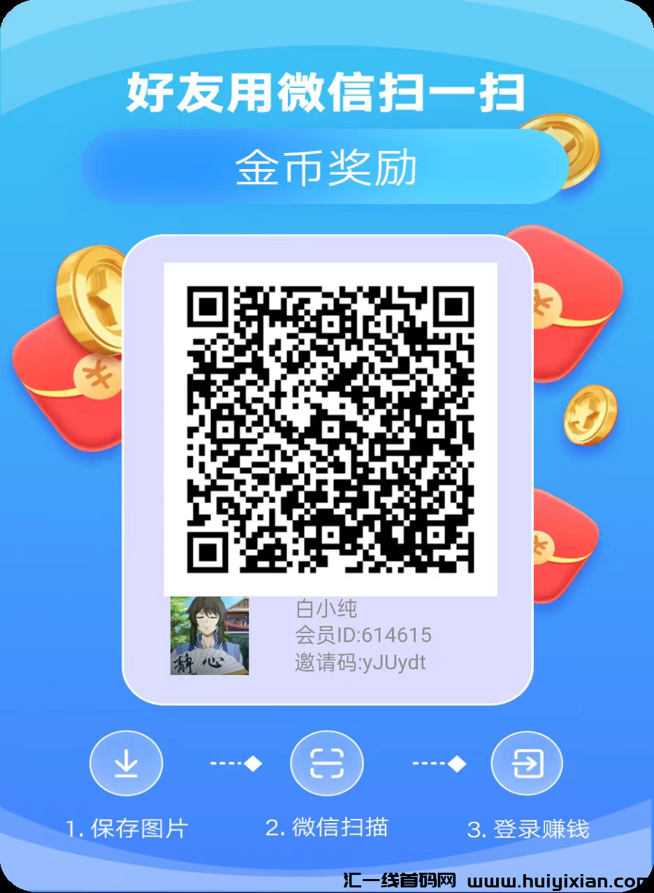金金乐，零撸，看广告赚米，保底收溢高，模式新颖。-汇一线首码网