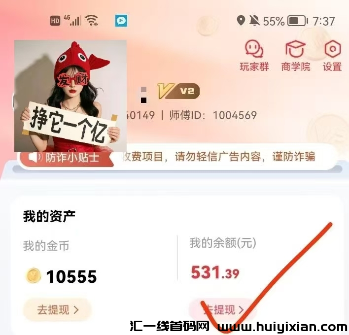 尚玩旗下易省多多大放水，単机50+-汇一线首码网